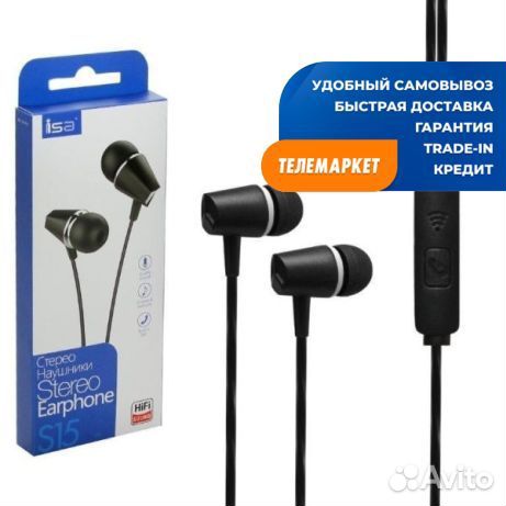Наушники isa S15 3.5mm Black
