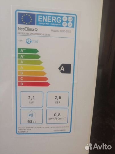 Кондиционер передвижной