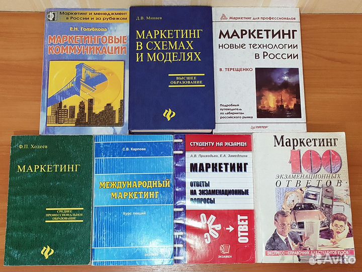 Маркетинг - книги для учёбы
