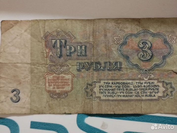 Деньги СССР 1961