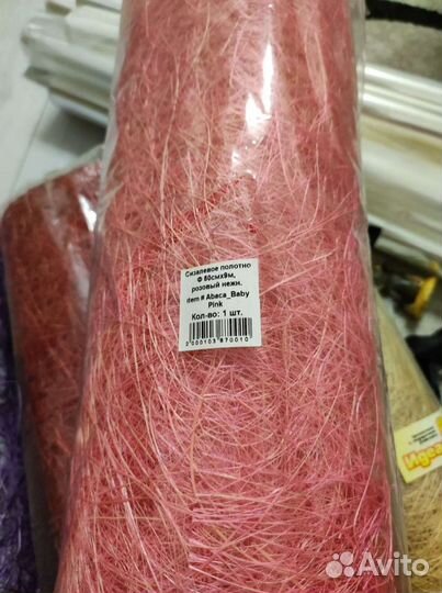 Сизалевое полотно