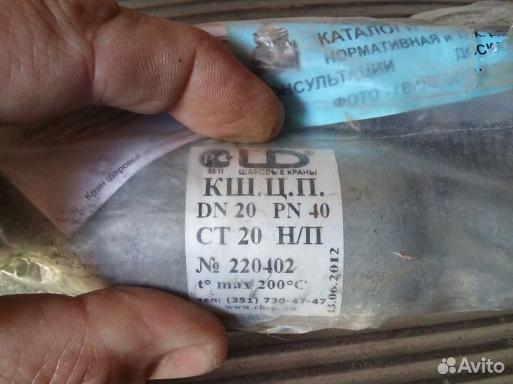 Кран шаровый приварной 20 мм
