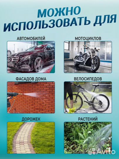 Мойка высокого давления аккумуляторная