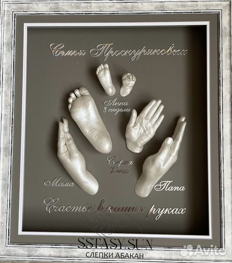 Слепки ручек и ножек