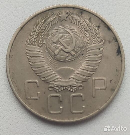 СССР, 10к1955, 10к1956, 20к1957