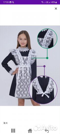 Белый школьный фартук