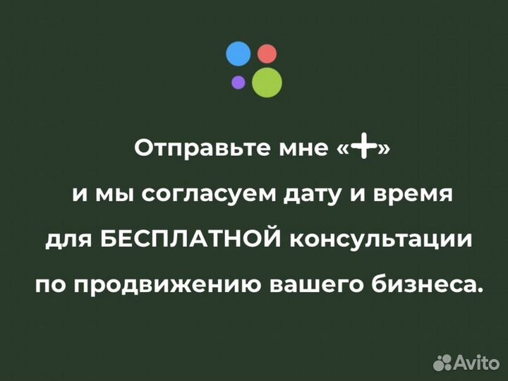 Авитолог. продвижение / консультация / обучение