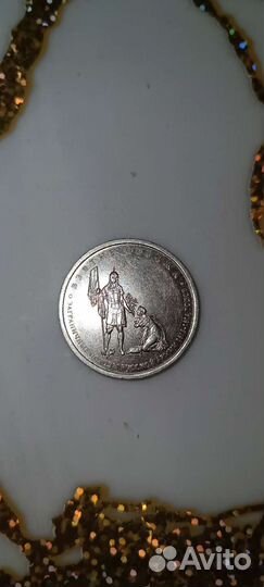 Монета взятие Парижа