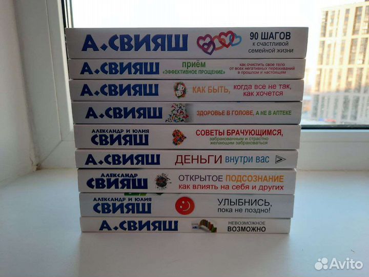 Серия книг Свияш