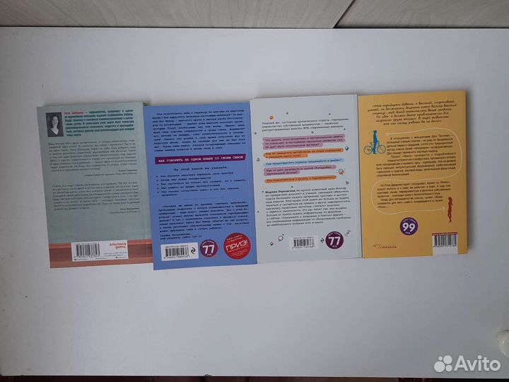 Книги для женщин