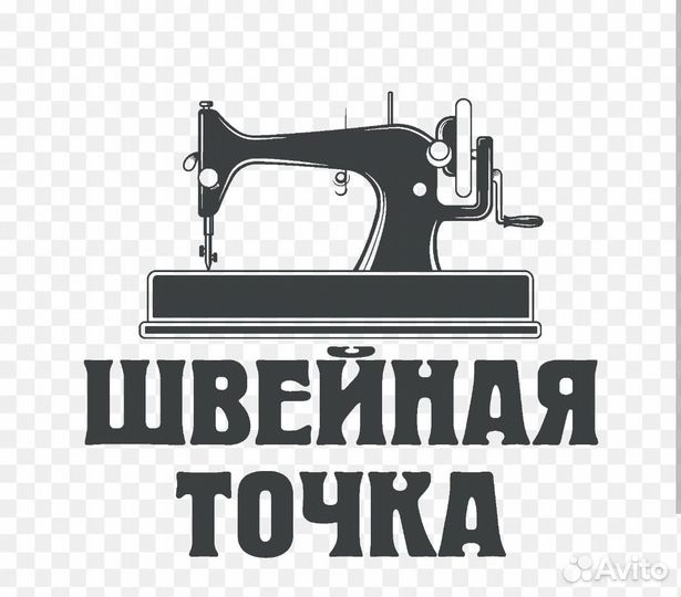 Пошив одежды