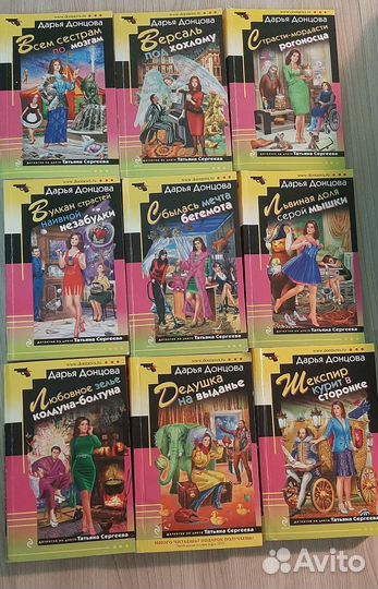 Книги Д. Донцовой. Детективы