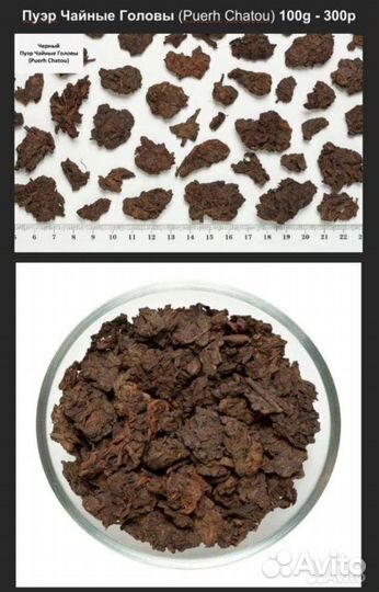Чай пуэр Качественный