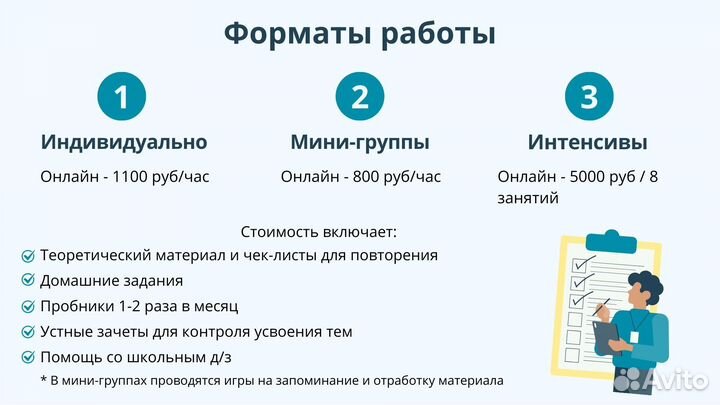 Репетитор по обществознанию онлайн