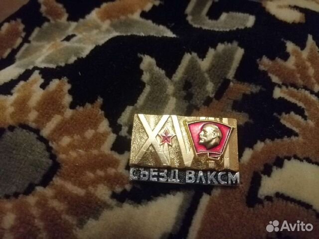 Значок съезд влксм