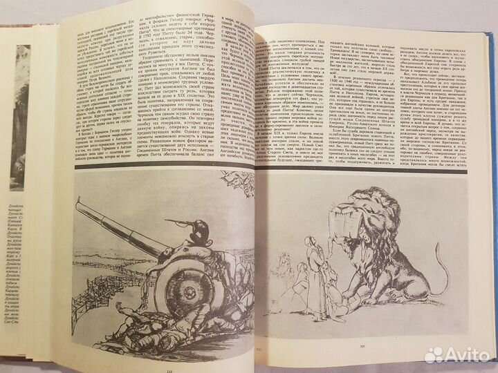 Альманах. Книга исторических сенсаций -1993