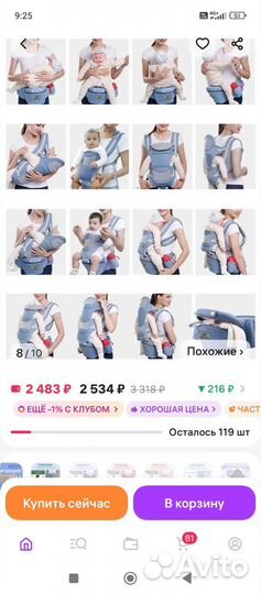 Рюкзак переноска для ребенка