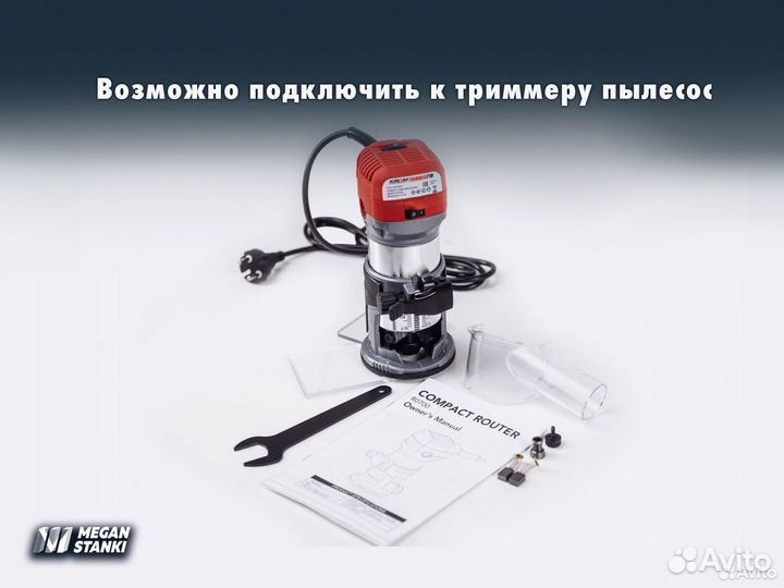 Trimmer 710 / Ручной фрезер для обработки кромки