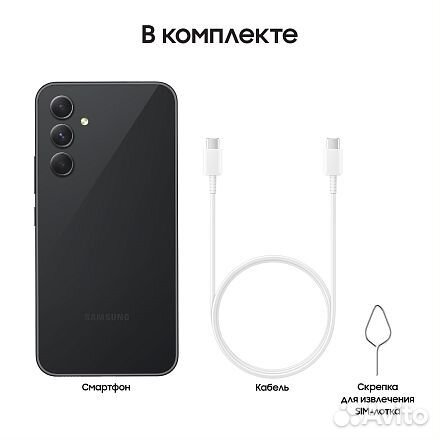 Samsung Galaxy A54, 8/256 ГБ