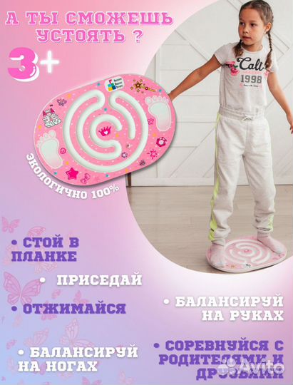 Доска балансировочная, балансборд с лабиринтом