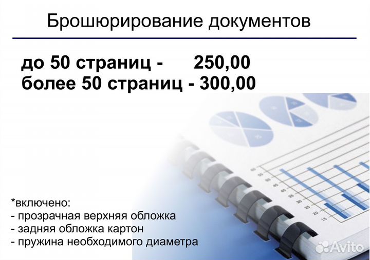 Ксерокопирование / Чертежи / Твердый переплет