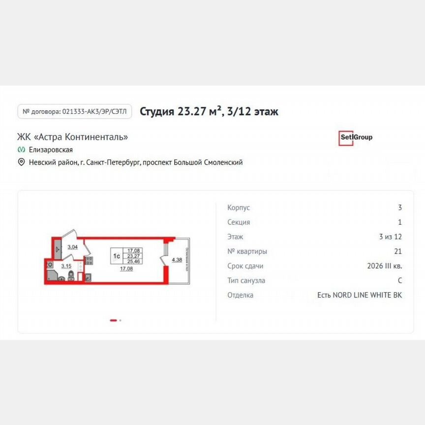 Квартира-студия, 23,3 м², 3/12 эт.