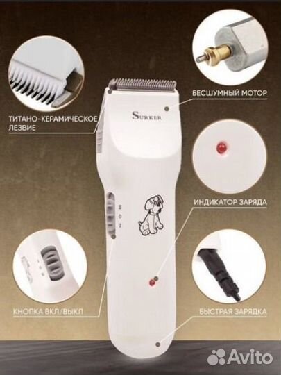 Триммер машинка для стрижки животных