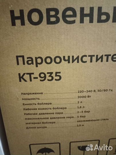 Пароочиститель kitfort кт-935