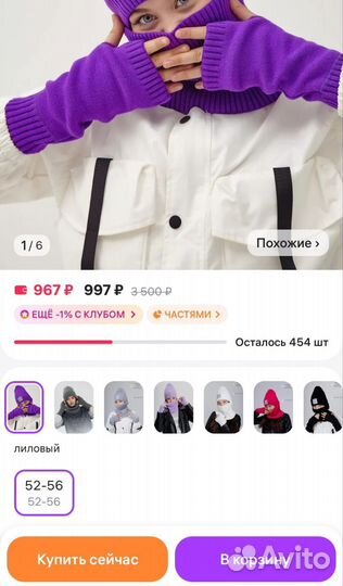 Шака, снуд и митенки