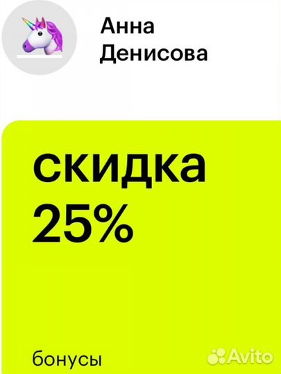 Скидка 25 Золотое Яблоко, промокоды