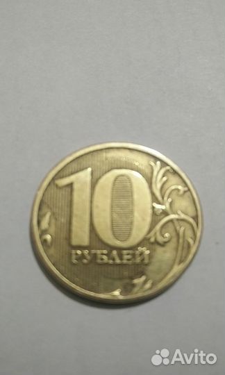 Редкая 10руб 2011г брак