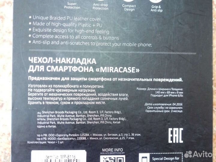 Чехол-накладка для iPhone 6/6s