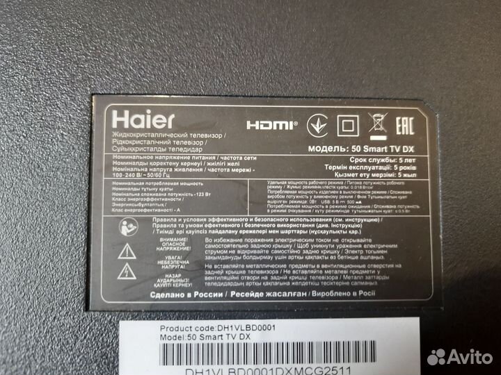 Cv500u2-t01-cb-1 Haier 50