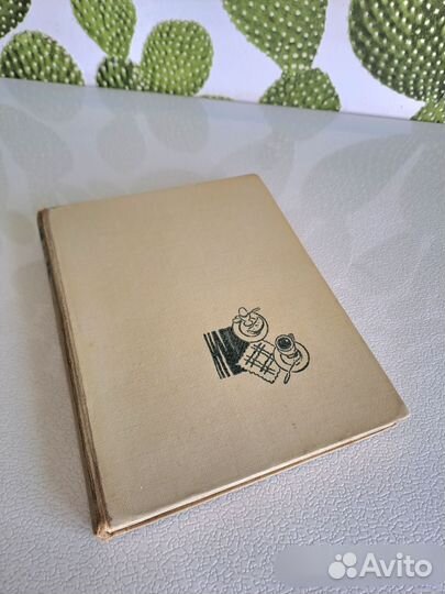 Книга Детское питание 1963 год