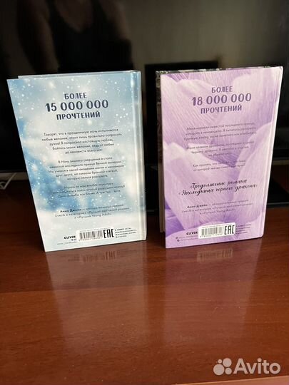 Анна Джейн Наследница черного дракона цикл