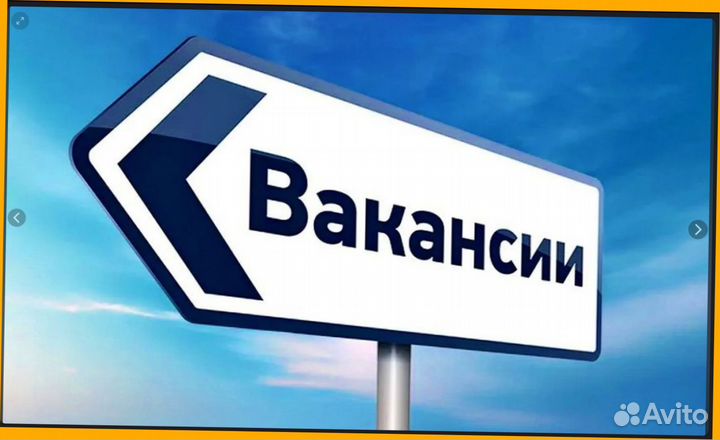 Сборщик авто вахта Выплаты еженедельно Жилье/Еда +Хорошие условия