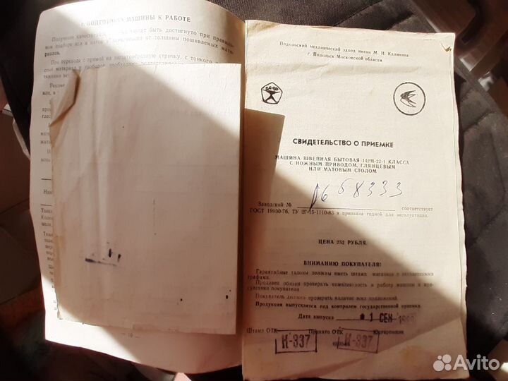 Швейная машинка чайка 142м