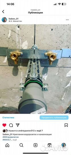 Услуги сантехника