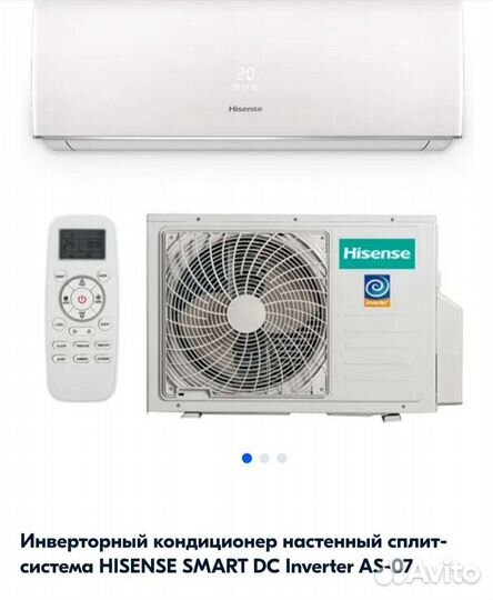 Сплит система инверторная бу