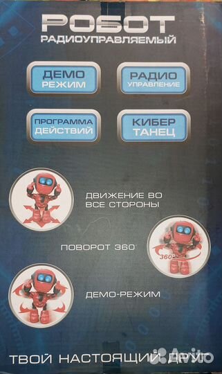 Игрушка робот