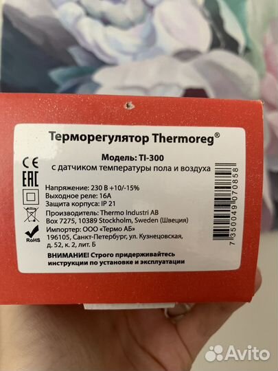 Терморегулятор Thermo Thermoreg TI 300