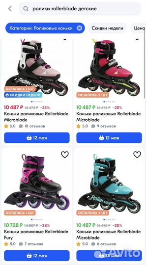 Rollerblade Роликовые коньки раздвижные