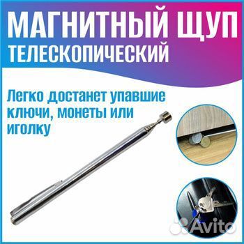 Магнитный захват телескопический 164см