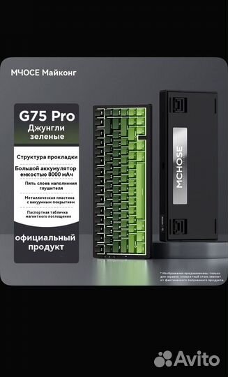 Mchose g75 pro gradient green