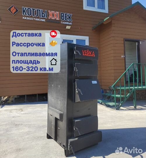 Твердотопливный котел длительного горения