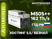 Whatsminer M50S++ 162