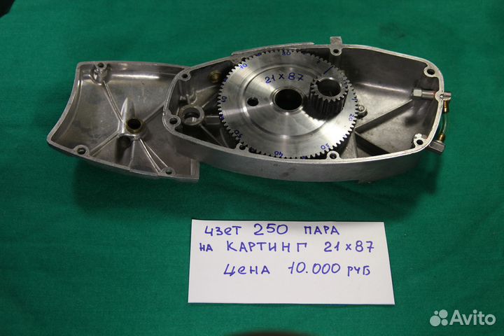 Чз-125, чз-250 ракет-120 сцепление, пвл, WKT