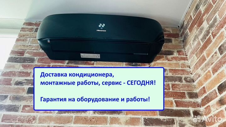 Продажа установка и сервис кондиционеров сегодня