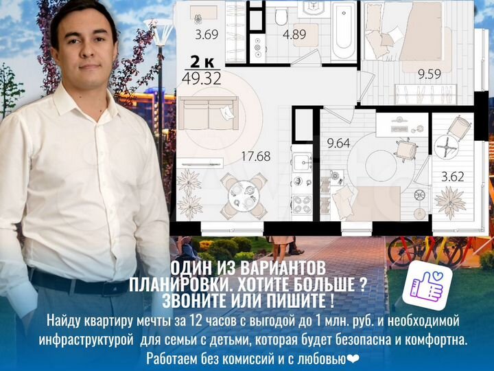 2-к. квартира, 49,4 м², 15/16 эт.