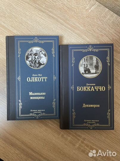 Книги Олкотт Бокаччо